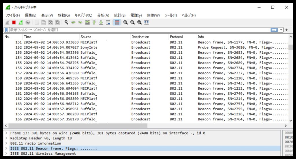 Wiresharkでの無線Captureの様子